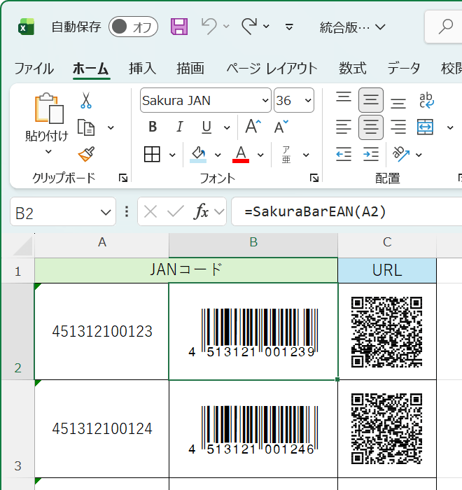Excelでバーコード/QRコード作成