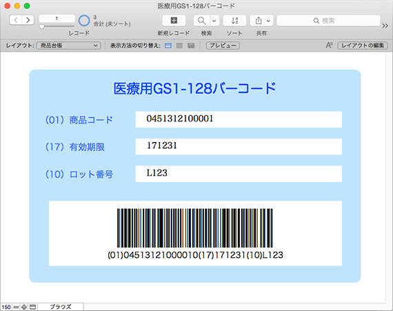 SakuraBar PLUS X FileMaker Proで医療用GS1-128バーコード作成