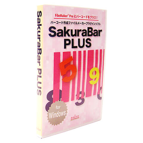 バーコード作成FileMakerプラグインソフト SakuraBar PLUS for Windows商品画像