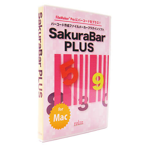 バーコード作成FileMakerプラグインソフト SakuraBar PLUS X商品画像