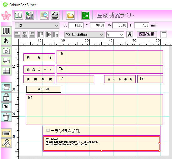 SakuraBar Superのレイアウト画面です。バーコードや文字列などをレイアウトします。
