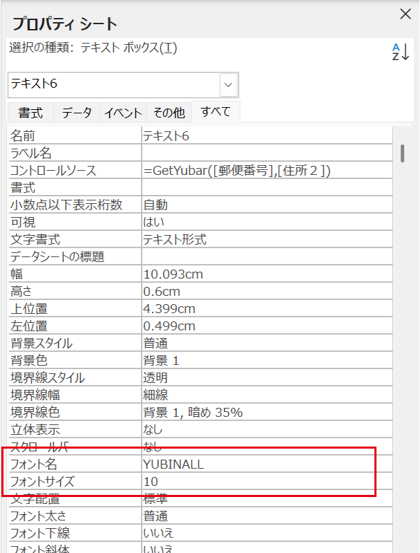 フォントをバーコードフォントに指定し、サイズを9~11ポイントにします