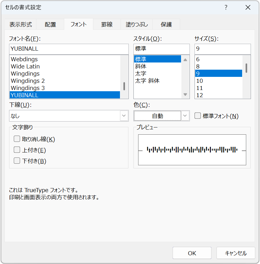 フォントをバーコードフォントに指定し、サイズを適当なポイント数にします