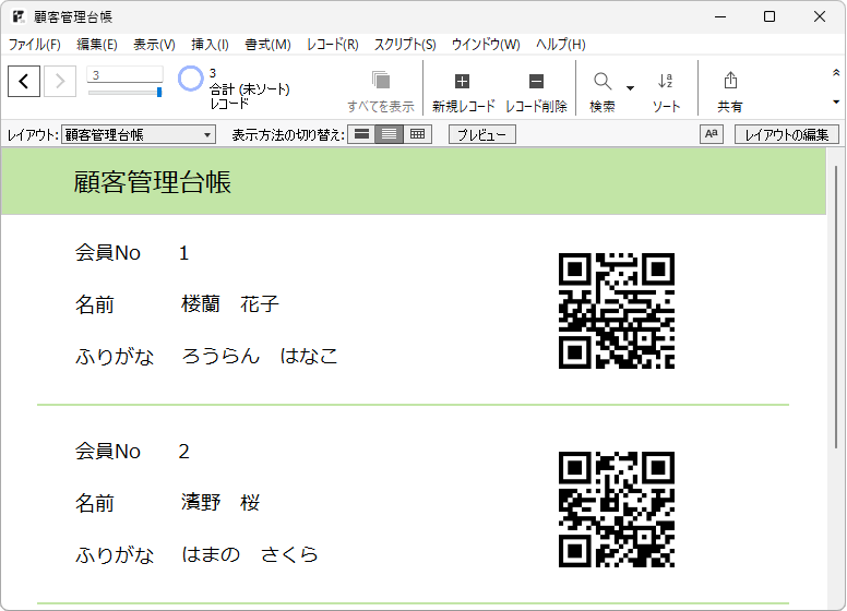 FileMaker ProのQRコード作成イメージです。