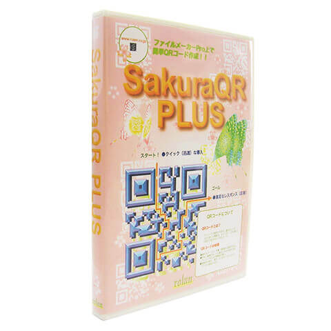 QRコード作成FileMakerプラグインソフト SakuraQR PLUS 商品画像